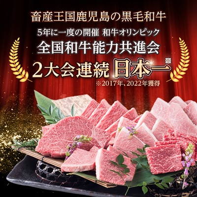 A5等級鹿児島県産黒毛和牛大判切落し(枕崎市) A0-78【配送不可地域：離島】