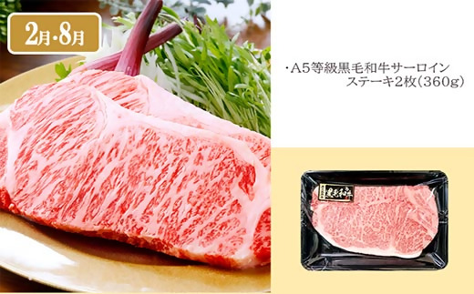 【数量限定】3回定期便　A5等級黒毛和牛・サンクショコラ　EE0-0008【配送不可地域：離島】