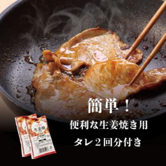 鹿児島産黒豚ロース生姜焼き用 2P  A0-20【配送不可地域：離島】