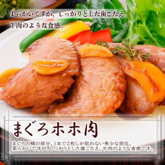 A5等級黒毛和牛サ-ロインステーキ＆鮪ホホ肉ステーキ A6-57【配送不可地域：離島】