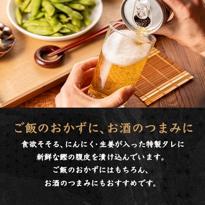 【新型コロナ被害支援】タレ漬け鰹の腹皮【エミティー特製】合計1.2キロ ハランボ A3-45【配送不可地域：離島】