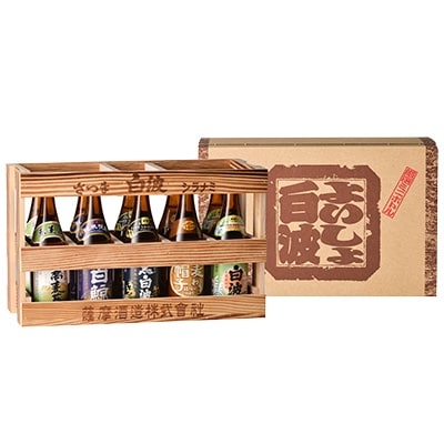 【「5銘柄」ミニチュアボトル10本セット】「よいしょ白波 厳選ミニボトル」 【木箱入】 B3-45【配送不可地域：離島】