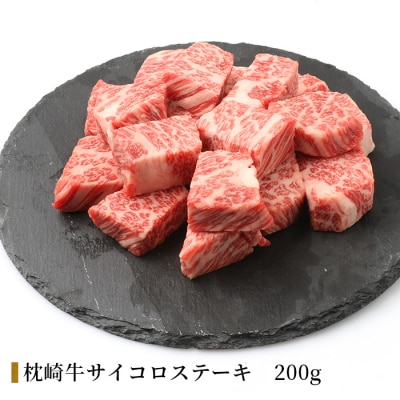 枕崎発【かつお1kg+枕崎牛セットJ】炭火焼タタキ1kg/枕崎牛カルビ・サイコロステーキ C4-2【配送不可地域：離島】