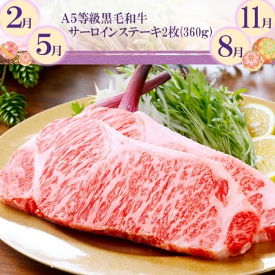 定期便(3回配送)　毎月A5等級黒毛和牛＆鹿籠豚(枕崎産黒豚)　「数量限定」 EE-0072【配送不可地域：離島】