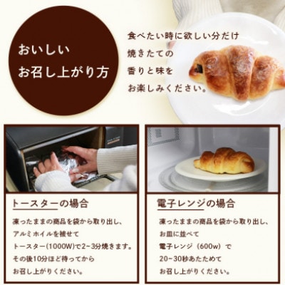 【お歳暮・のし付き】森のパン おまかせ 焼き立てパン 詰め合わせ【17～18個】 A3-210S【配送不可地域：離島】