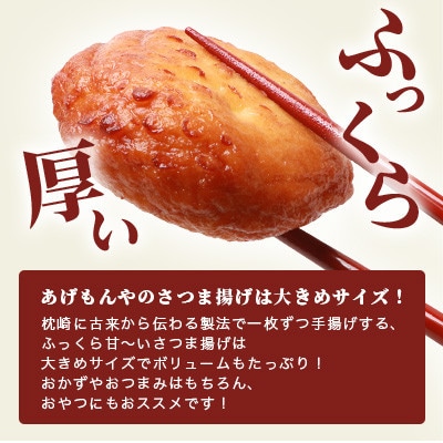 【のし付き・お歳暮】枕崎 お魚センター【手作り さつま揚げ】8種 計21枚 A3-295S【配送不可地域：離島】