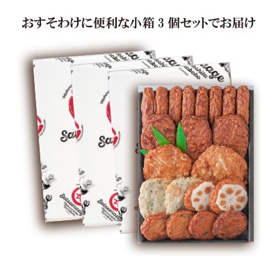 【のし付き・お歳暮】本場さつま揚げ 詰め合わせ【6種類×3箱(小箱)】 松野下蒲鉾 A3-188S【配送不可地域：離島】