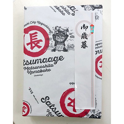 【のし付き・お歳暮】鹿児島 松野下蒲鉾 さつま揚げ詰合せ A3-185S【配送不可地域：離島】
