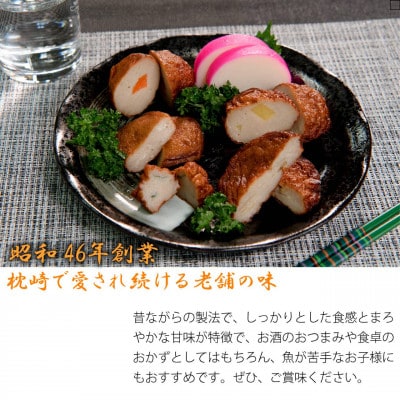 真空パック さつま揚げ(つけあげ)5種+かまぼこ 詰合せ 化粧箱入り A3-314【配送不可地域：離島】