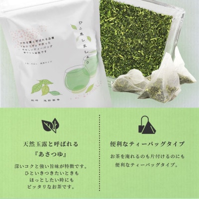 【父の日】「天然玉露あさつゆ」緑茶ティーバッグ(5g×25P)×6袋 A8-86F【配送不可地域：離島】