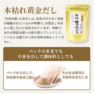 贅沢だしパック2袋セット Z0-20【配送不可地域：離島】