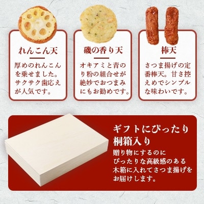 【母の日】 鹿児島 松野下蒲鉾 ～「ありがとう」さつまあげ9種詰合せ～ A3-197M【配送不可地域：離島】