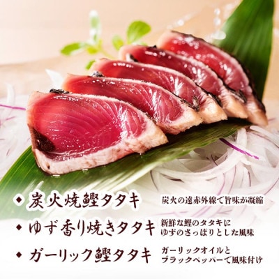 【のし付き・お中元】かつおオールスターセット　A6-65C【配送不可地域：離島】