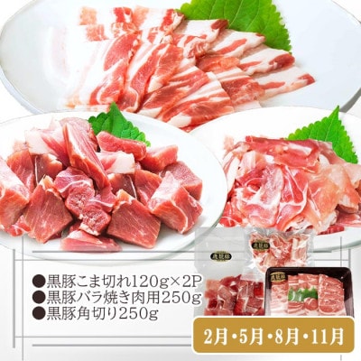 【お肉充実定期便】黒毛和牛・すき焼き・黒豚・焼肉・しゃぶしゃぶ　3回配送　OO-0005【配送不可地域：離島】