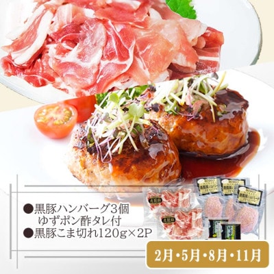 【定期便3回配送】　黒毛和牛・黒豚・血合抜鰹たたき　QQ-0002【配送不可地域：離島】