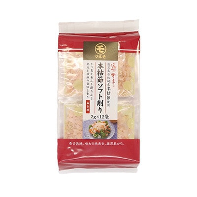 【のし付き・お歳暮】通の味立て本枯節ソフト削りセット　枕崎産 本場のかつおぶし　A8-29S【配送不可地域：離島】