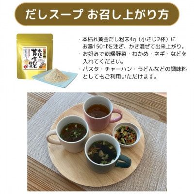 旨味茶節＆だしスープセット　A7-9【配送不可地域：離島】