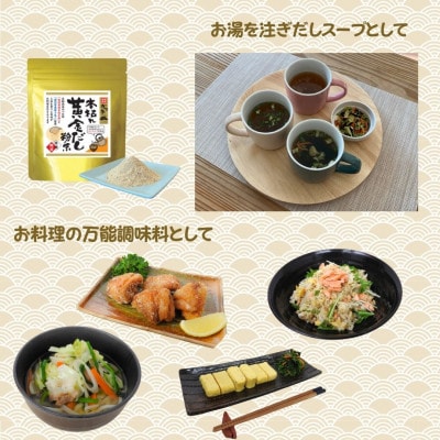 本枯れ黄金だし2種(だしパック＆粉末)A3-356【配送不可地域：離島】