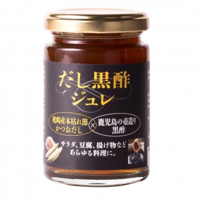 炭酸割りが美味しい【彩響】900ml2本と冷や奴に掛けて美味しい【だし黒酢ジュレ】1個　A6-142【配送不可地域：離島】