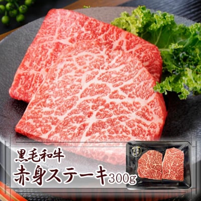 黒毛和牛赤身セット　C0-73【配送不可地域：離島】