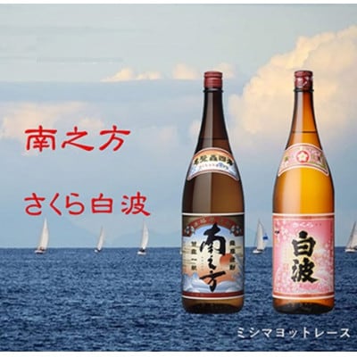 薩摩酒造の定番＆こだわりの本格焼酎　1800ml 6本セット E0-21【配送不可地域：離島】