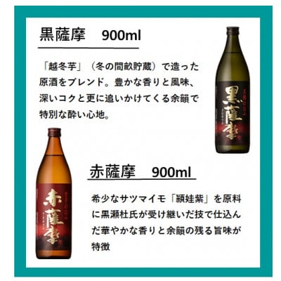 [本格焼酎]心地よい酔いごこち!地元酒屋セレクトの焼酎6銘柄 900ml・720ml C0-76　