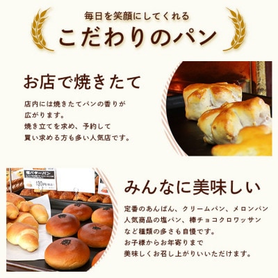 【2ヵ月毎定期便】森のパン おまかせ焼き立てパン 詰め合わせ【14～17個】GG5-0015全6回【配送不可地域：離島】