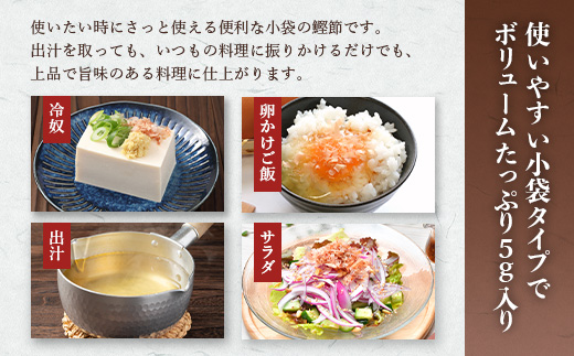 本枯節フタマルパック箱入(5g×30枚入)×2箱 ギフト鰹節 かつおぶし かつおパック A8-79【配送不可地域：離島】