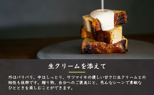 サツマイモのカタラーナ ～ポタラPoTaLa～ 迷い込んだ森の先で 1本350g  A3-180【配送不可地域：離島】