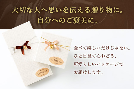 Le Petit Bois(ル・プティ・ボア) 生チョコレート A6-161【配送不可地域：離島】