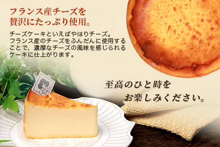 Le Petit Boisの濃厚 チーズケーキ 5号 直径15cm B3-1【配送不可地域：離島】
