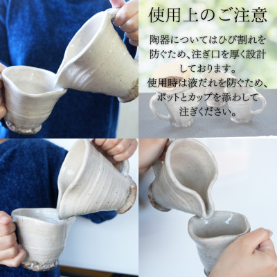 火之神窯「陶片木」 粉引 珈琲ドリッパー＆ポット+カップ2個 A6-114【配送不可地域：離島】