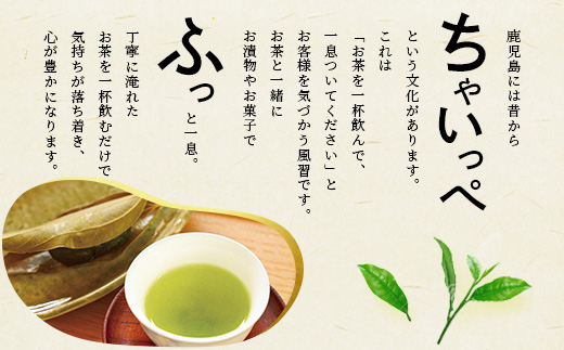 福誉香茶房(ふくよかさぼう)の緑茶  茶葉80g×3種 詰め合わせ(ジップ付袋入り) A6-119【配送不可地域：離島】