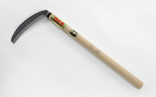 薩摩の鍛冶屋深水の【草刈り鎌】【厚】【かま】手造り 深水金ブランド農作業草刈 加世田型 B3-18【配送不可地域：離島・沖縄県】