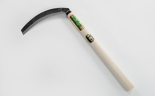 薩摩の鍛冶屋深水の【草刈り鎌】【かま】手造り 深水金ブランド農作業草刈 加世田型 両刃 A6-147【配送不可地域：離島・沖縄県】