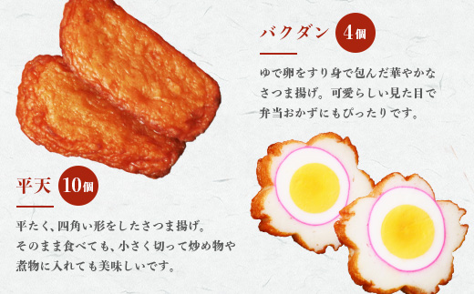 中村屋のさつま揚げセット ( 生 ) 5種類 (合計42個)  A3-108【配送不可地域：離島】