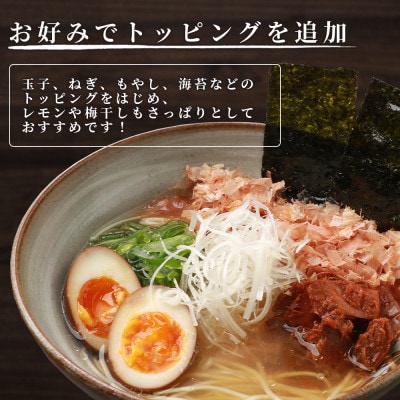 水産高校生考案　枕崎かつおラーメン　12袋×2人前　和風しお味　液体スープ付 A3-51【配送不可地域：離島】