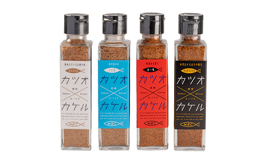 【カツオ×カケル】 4本セット【オリジナル・うま塩・リッチコンソメ・旨一味】A3-63【配送不可地域：離島】