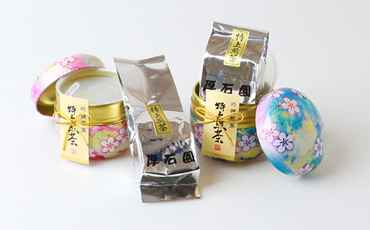 お茶の老舗 「厚石園」 の特上深蒸し煎茶【 鈴子缶×2個付き 】 A3-96【配送不可地域：離島】