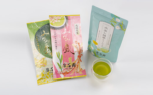 お茶の老舗厚石園の特選深蒸しセット (水出し煎茶・特上深蒸し煎茶・高級深蒸し煎茶) A3-98【配送不可地域：離島】