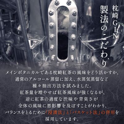 枕崎 GIN【720ml】数量限定【シリアルナンバー付き】専用カートン入り C0-25【配送不可地域：離島】