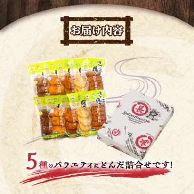 松野下蒲鉾 真空さつま揚げ詰合せ A3-187E【配送不可地域：離島】