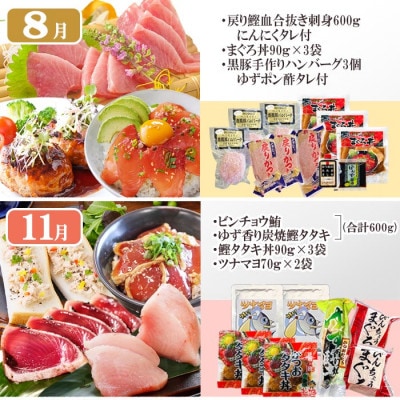 定期便(1年で4回配送)まぐろ・かつお＆ご飯のお供 EE-0043【配送不可地域：離島】