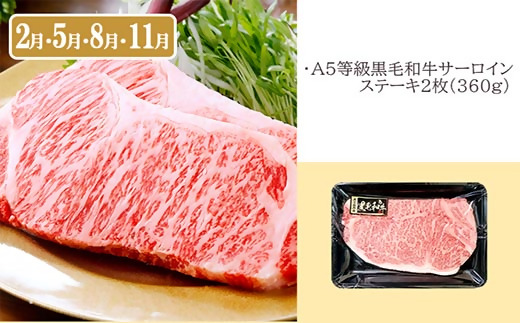 プレミアム　A5等級黒毛和牛定期便(3回配送) FF-0055【配送不可地域：離島】