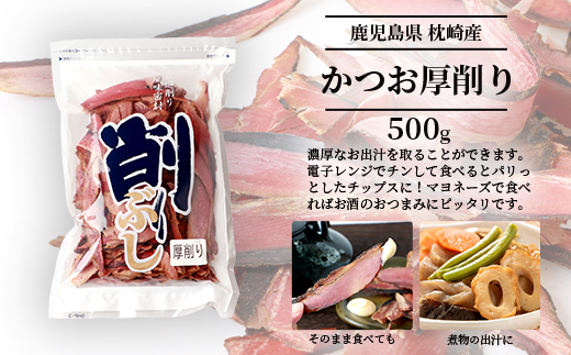 三種の削り節セット 花かつお かつお厚削り サバ厚削り 『小林商店』 鯖節 鰹節 B3-53【配送不可地域：離島】