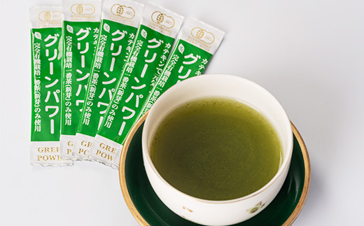 有機栽培粉末緑茶『グリーンパワー』【スティックタイプ60本入】  A3-278【配送不可地域：離島】