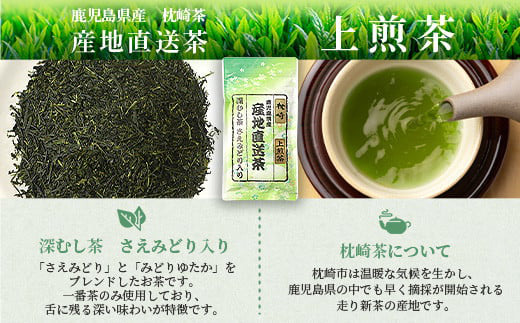 大河内製茶の煎茶飲み比べ【 3種 】セット ( 特上煎茶・上煎茶・煎茶 )  A3-220【配送不可地域：離島】