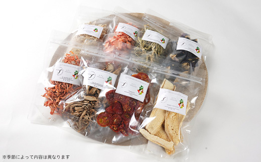 常備できる 野菜 ドライベジタブル 乾燥野菜 8種セット 鹿児島県産 A8-48【配送不可地域：離島】