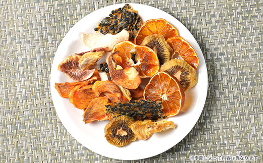 ドライフルーツ A3-155【配送不可地域：離島】