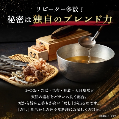料亭に負けない本格的和風だしの素【合計100包】 だしパック かつお節 A6-26【配送不可地域：離島】